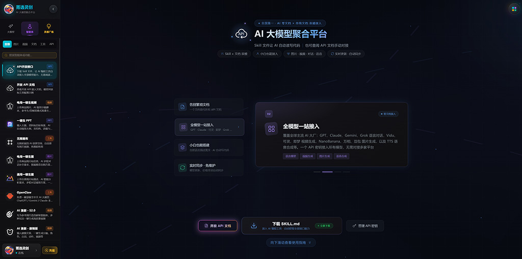 菁选灵创AI漫剧与动漫创作案例
